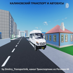 Kalinovsk. Russian Transport/Buses