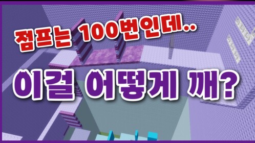 Tower that dies if you jump 100 times