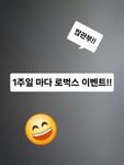 1주일 마다 로벅스 이벤트!!