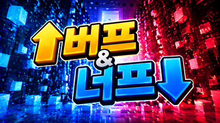 버프&너프 타워! - 로블록스 인디게임 상세 정보 | 로블독