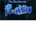 Blue Exorcist: Hell Gate (Group)