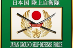 陸上自衛隊 (Japan Ground Self-Defense Force, JGSDF)