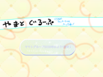 ~ やまとグループ ~(？)
