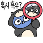 흑우들의 세상