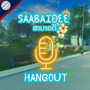 [🇱🇦]SAABAIDEE Hangout