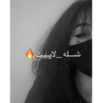 شلًهً_لاًًيتًً