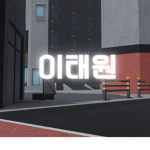 ITAEWON | SEOUL