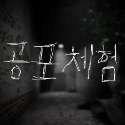Horror Experience icon