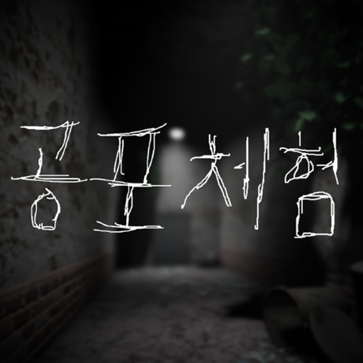 Horror Experience