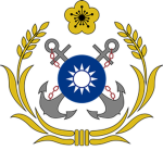 中華民國海軍|Republic of China Navy