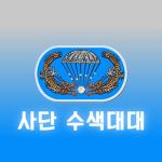ROKA ⦁ Reconnaissance and Surveillance Unit