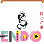 我Endo Group我