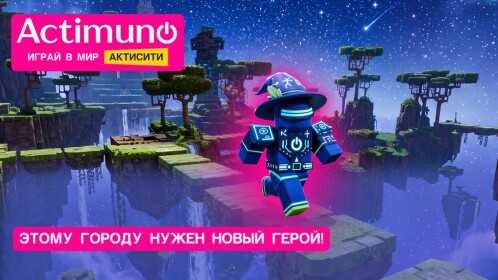 ACTICITY [НОВЫЕ ГЕРОИ]