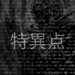 Ｓｉｎｇｕｌａｒｉｔｙ地雷