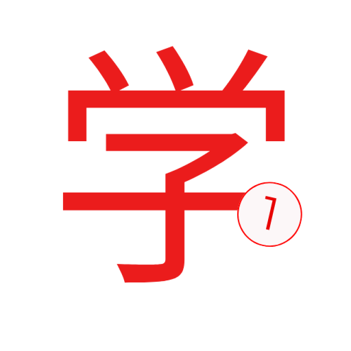 HSK 1 Exam | Chinese