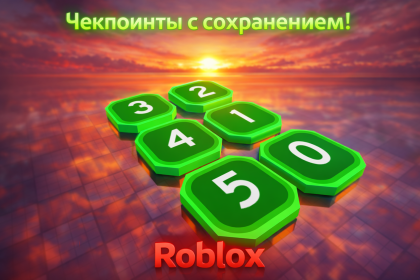 Checkpoint (Покупка) preview 1