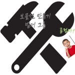 보물선 만들기 빌더그룹 {builders Group}