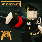 ROYAL THAI ARMY | กรมการสารวัตรทหารบก
