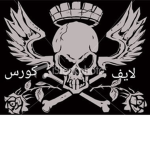 دوله لايف كورس