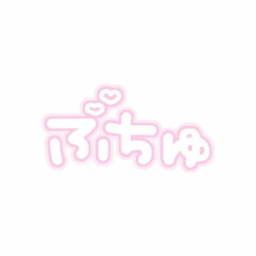 愛らしい! ♡