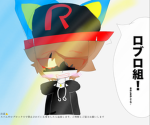 ロブロックス組！