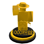 XiaoYinFei's Golden Trophy