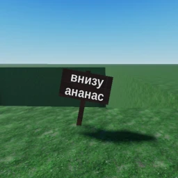 симулятор падения в ананас icon