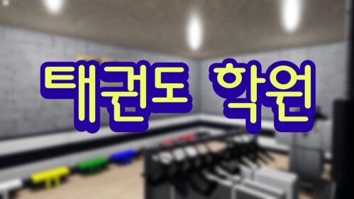 [Welcome] Taekwondo School