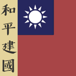 [|國民黨|] || The Republic of China