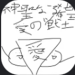 神聖なる希望愛の戦士