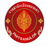 ราชสำนักเมืองสองแคว | Phitsanulok Royal Court