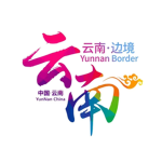 [YNPLA]中国云南边防部队