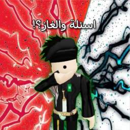اسئلة والغاز