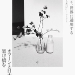 忘れられた愛