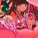 素敵な服