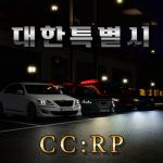 [KR] 대한특별시 시청