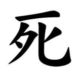 Kyokushin