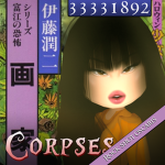 て Corpses