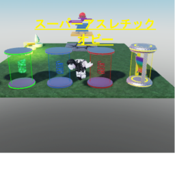 スーパーアスレチックオビー（ベータ）