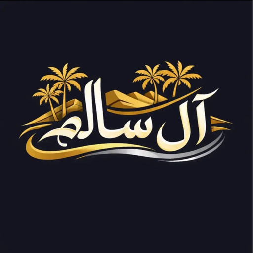 القصر الملكي مملكة ال سالم 