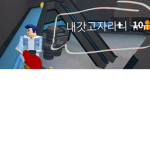 오마에와모신데이루