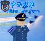 中国人民解放军空军