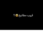 شباب مس اسود