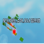 부여의 어드민점프맵
