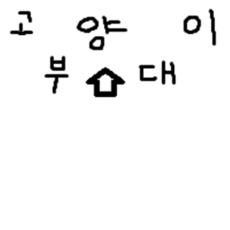 고양이 부대
