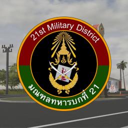 มณฑลทหารบกที่ 21 I 21st Military Cistrict