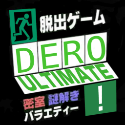 DERO Ultimate Escapes [ROCK ROOM]