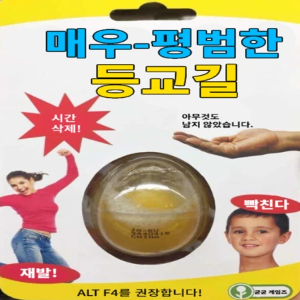 Walk to school in OHIO