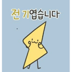 쿨쿨이