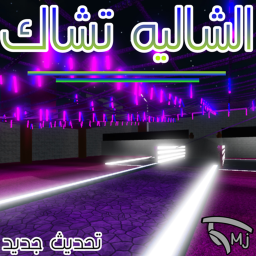 تم الحذف icon